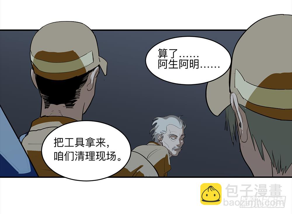 金银戒 14 清洁工-第15话