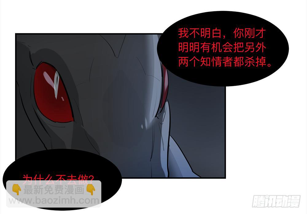 金银戒 14 清洁工-第15话