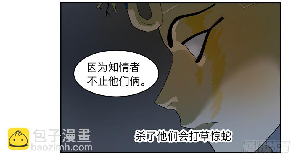 金银戒 14 清洁工-第15话