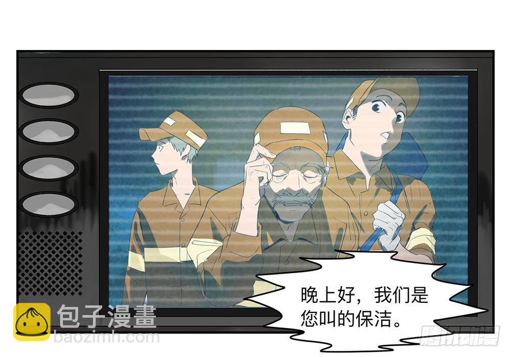 金银戒 14 清洁工-第15话