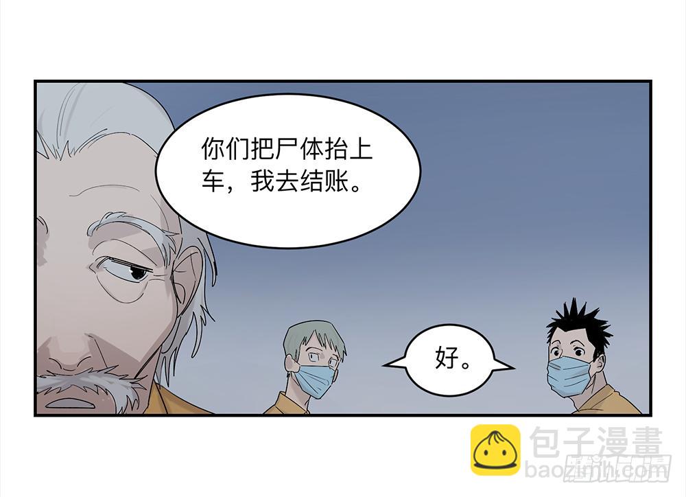 金银戒 14 清洁工-第15话