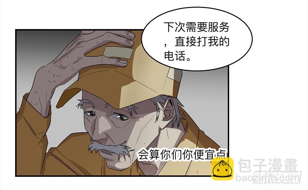 金银戒 14 清洁工-第15话