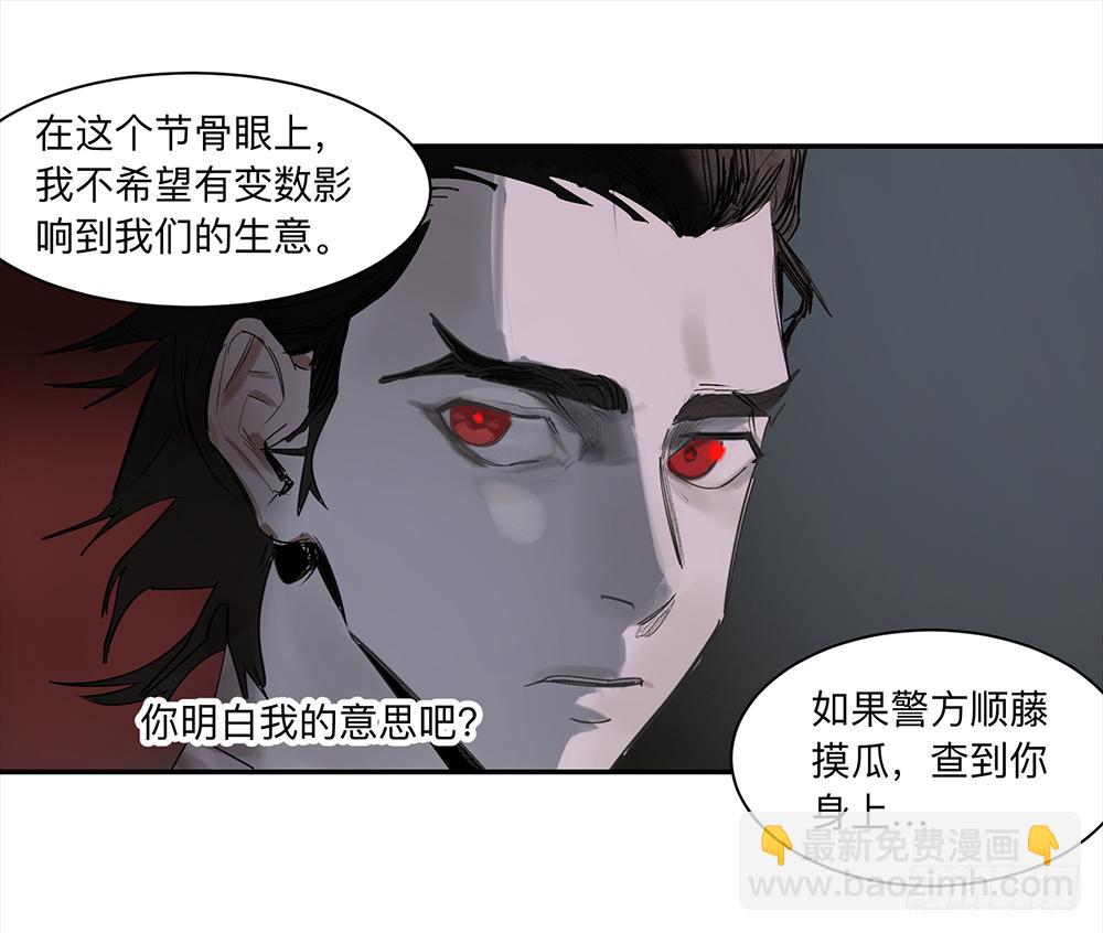 金银戒 16 蛛网-第17话