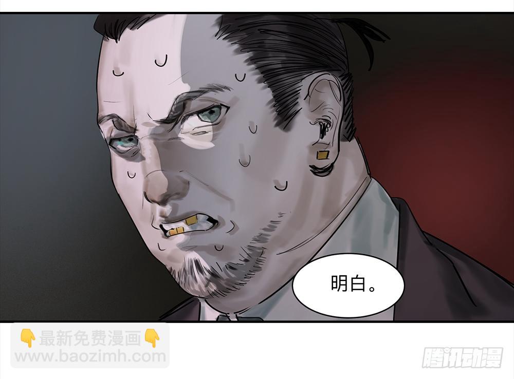 金银戒 16 蛛网-第17话