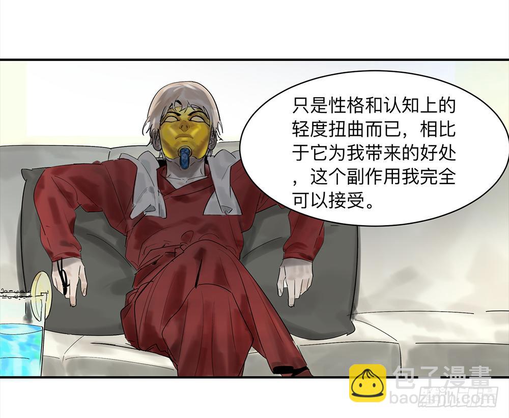 金银戒 16 蛛网-第17话