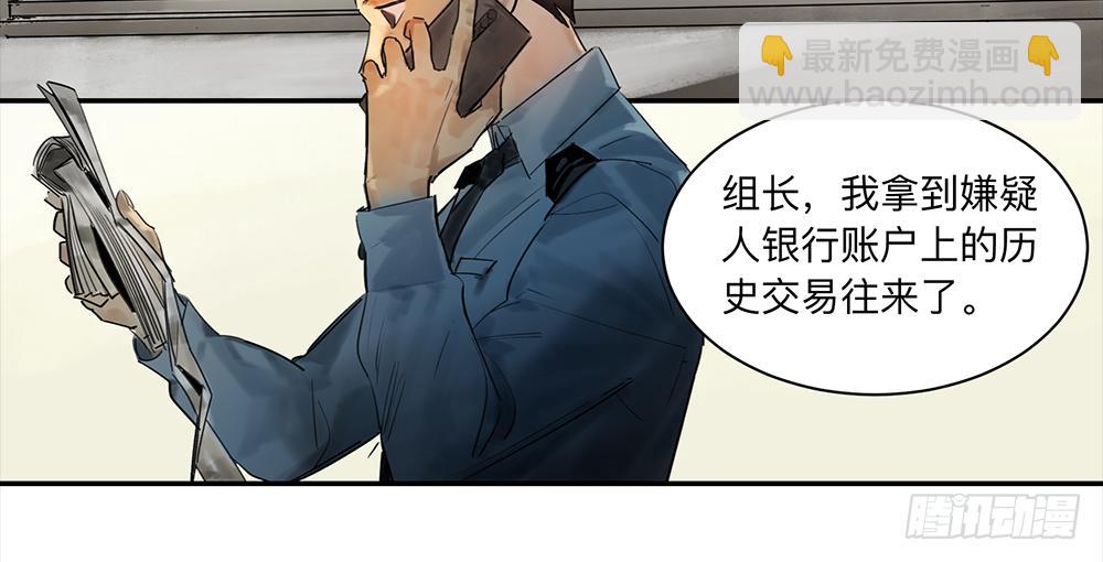 金银戒 16 蛛网-第17话