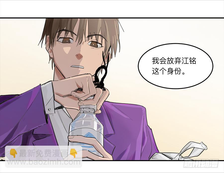 金银戒 18 对话-第19话