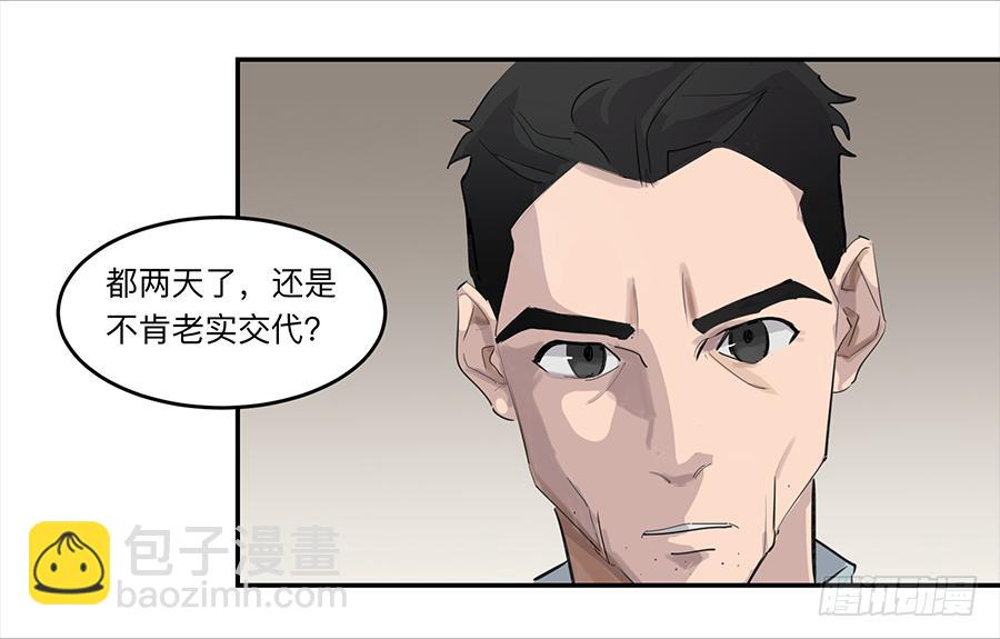 金银戒 18 对话-第19话