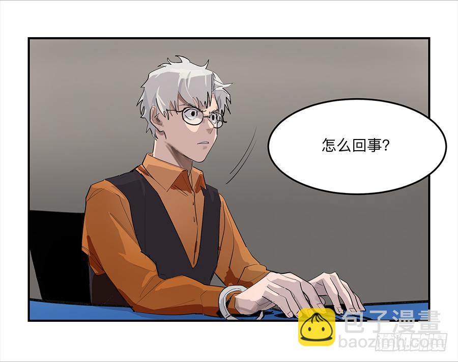 金银戒 18 对话-第19话