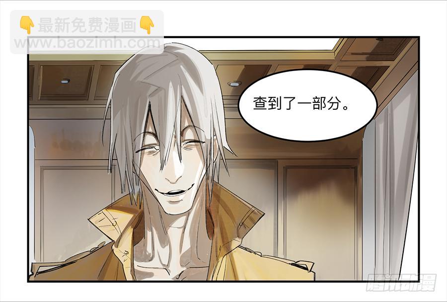 金银戒 18 对话-第19话