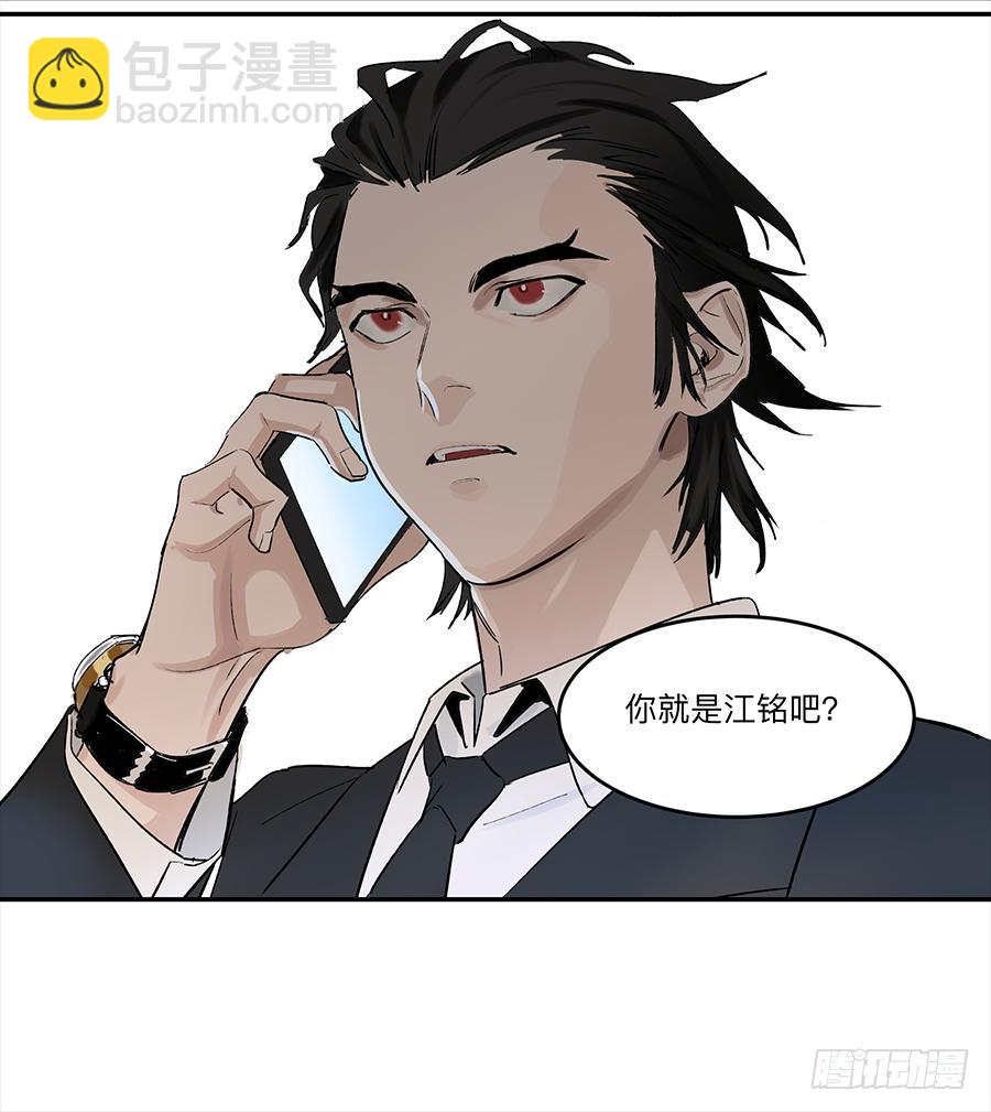 金银戒 18 对话-第19话