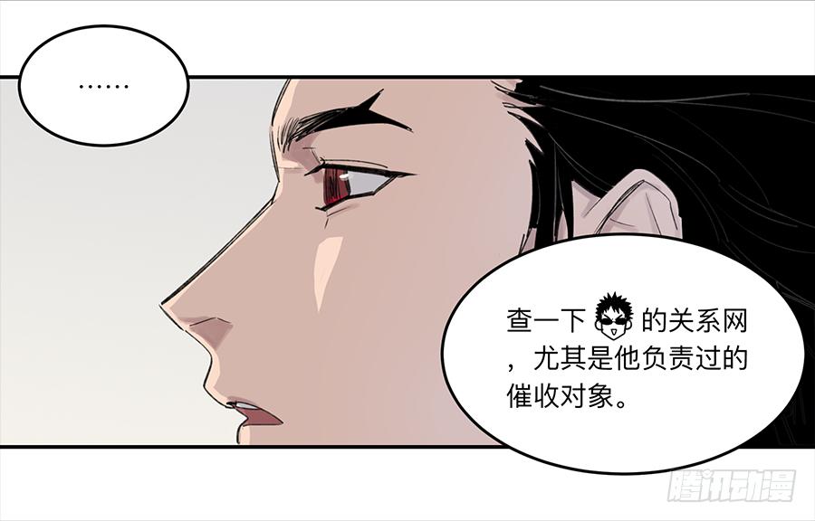 金银戒 18 对话-第19话