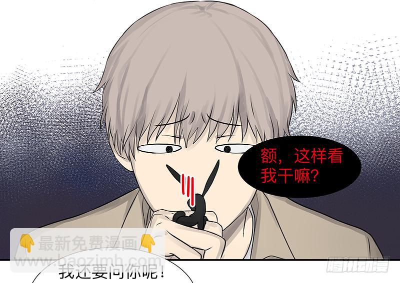 金银戒 02 卑微-第3话