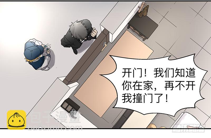 金银戒 02 卑微-第3话