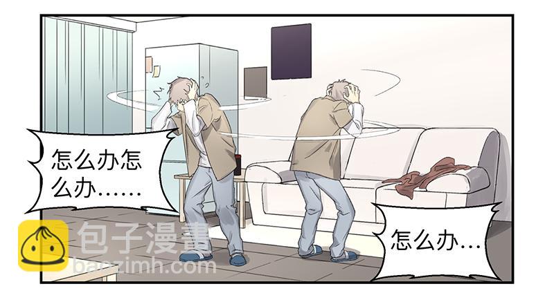 金银戒 02 卑微-第3话