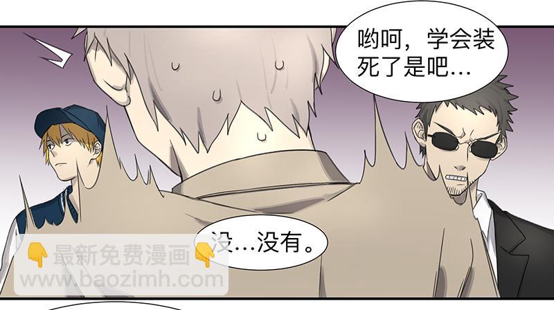 金银戒 02 卑微-第3话