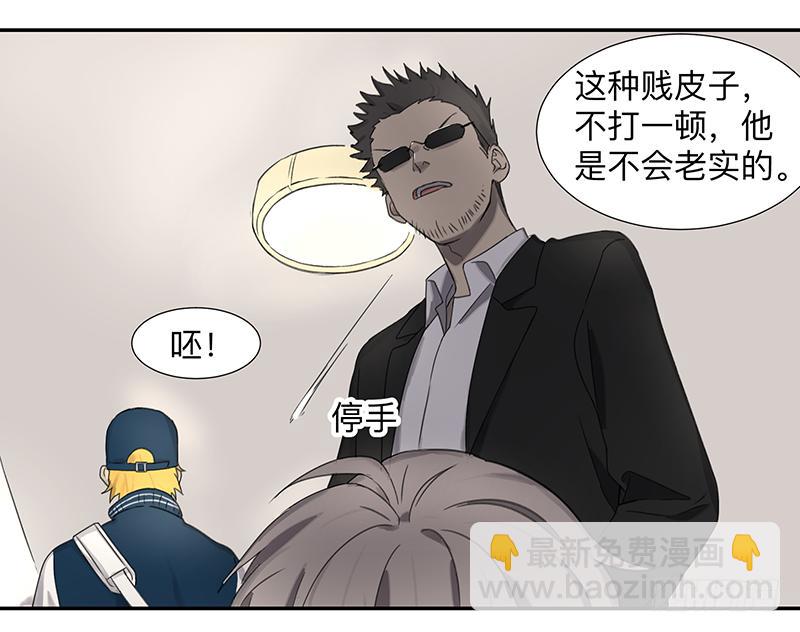 金银戒 02 卑微-第3话