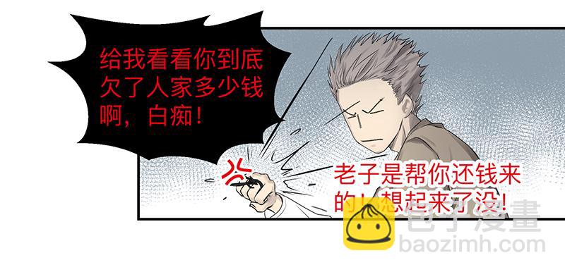 金银戒 02 卑微-第3话