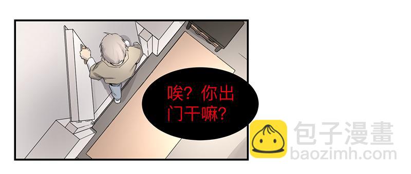 金银戒 02 卑微-第3话