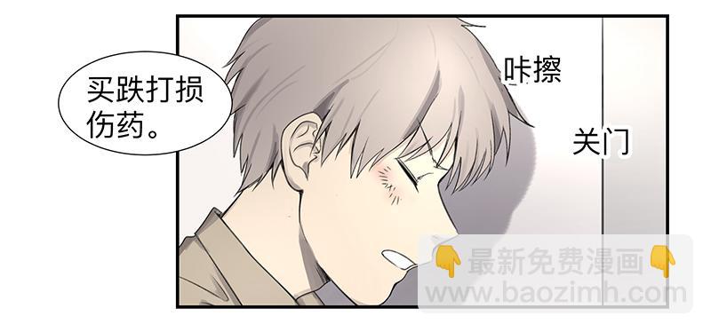 金银戒 02 卑微-第3话