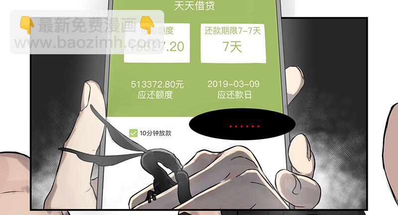 金银戒 02 卑微-第3话