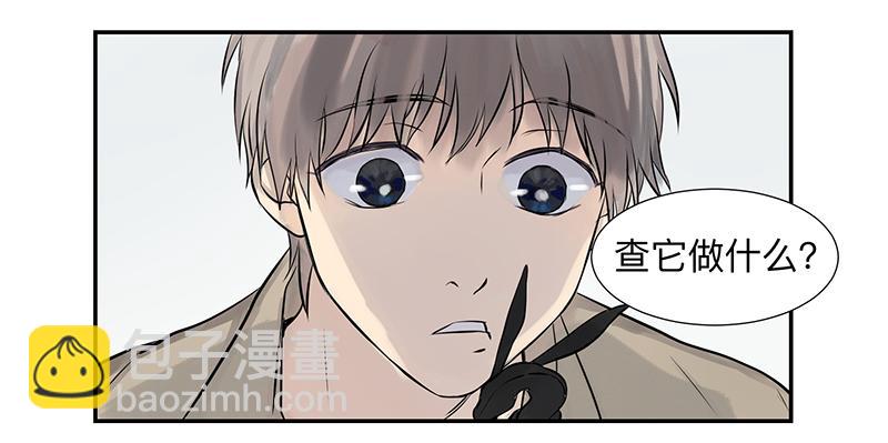 金银戒 02 卑微-第3话