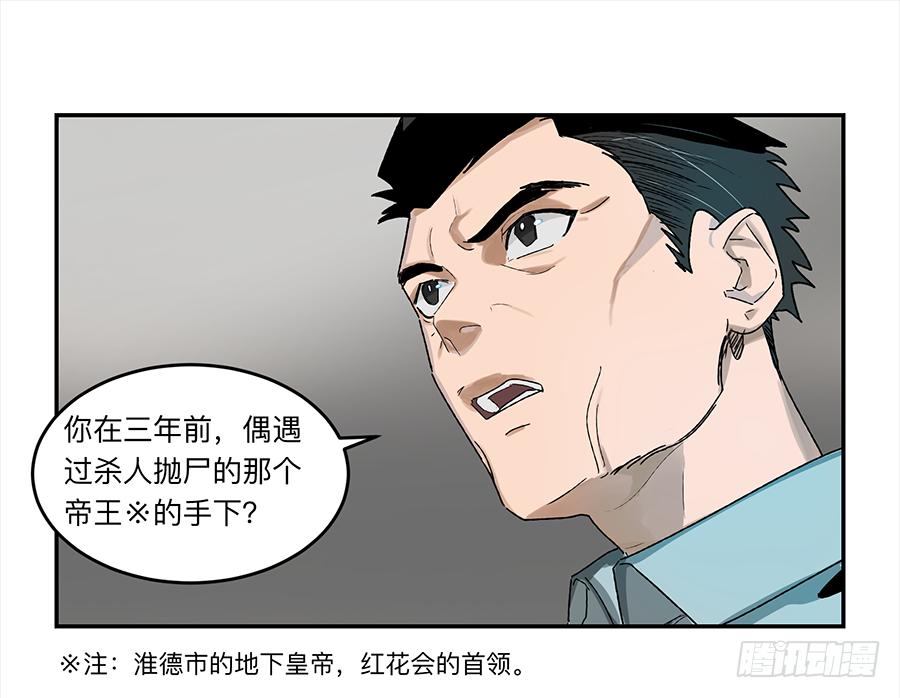 金银戒 20 交锋-第21话