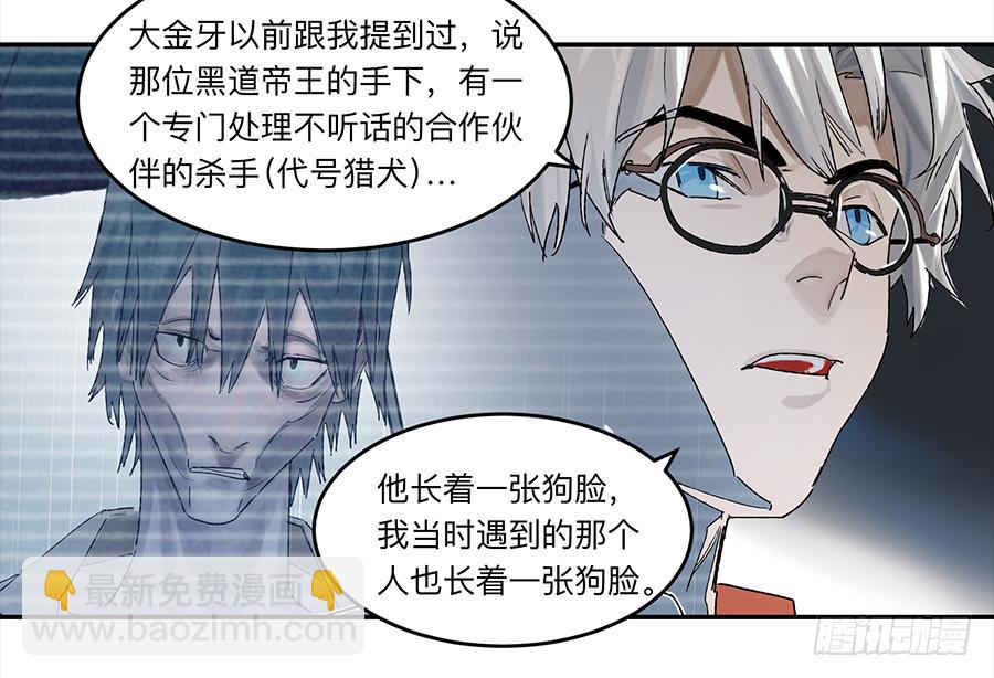 金银戒 20 交锋-第21话