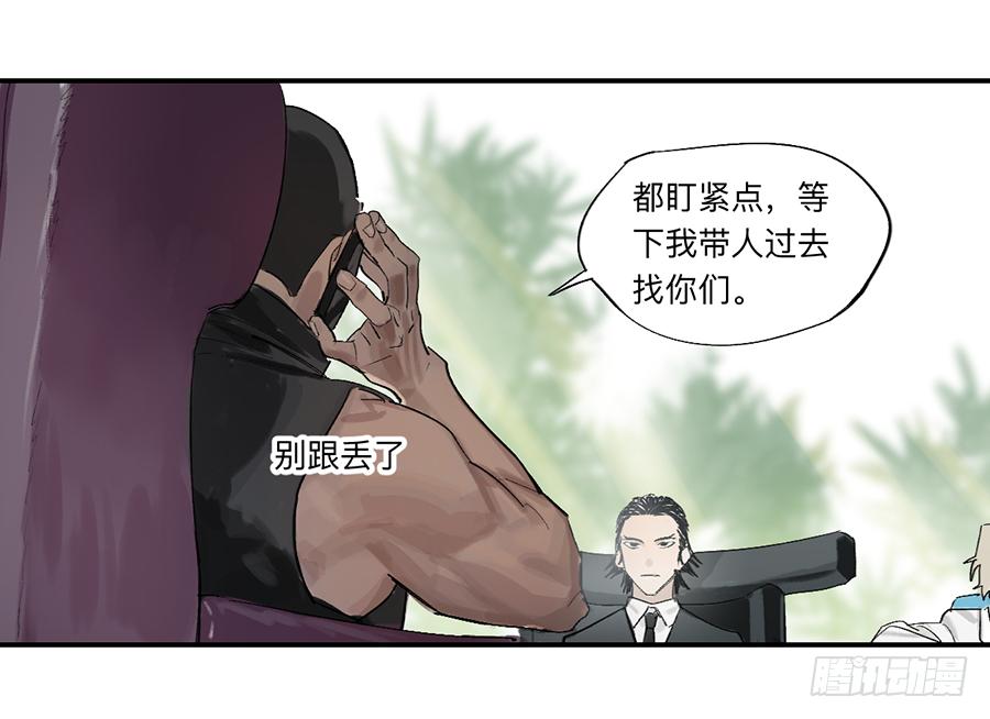 金银戒 24 猎人与猎物-第25话