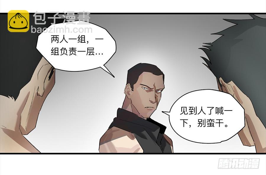 金银戒 24 猎人与猎物-第25话