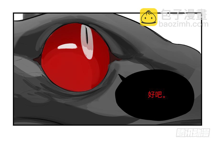 金银戒 24 猎人与猎物-第25话