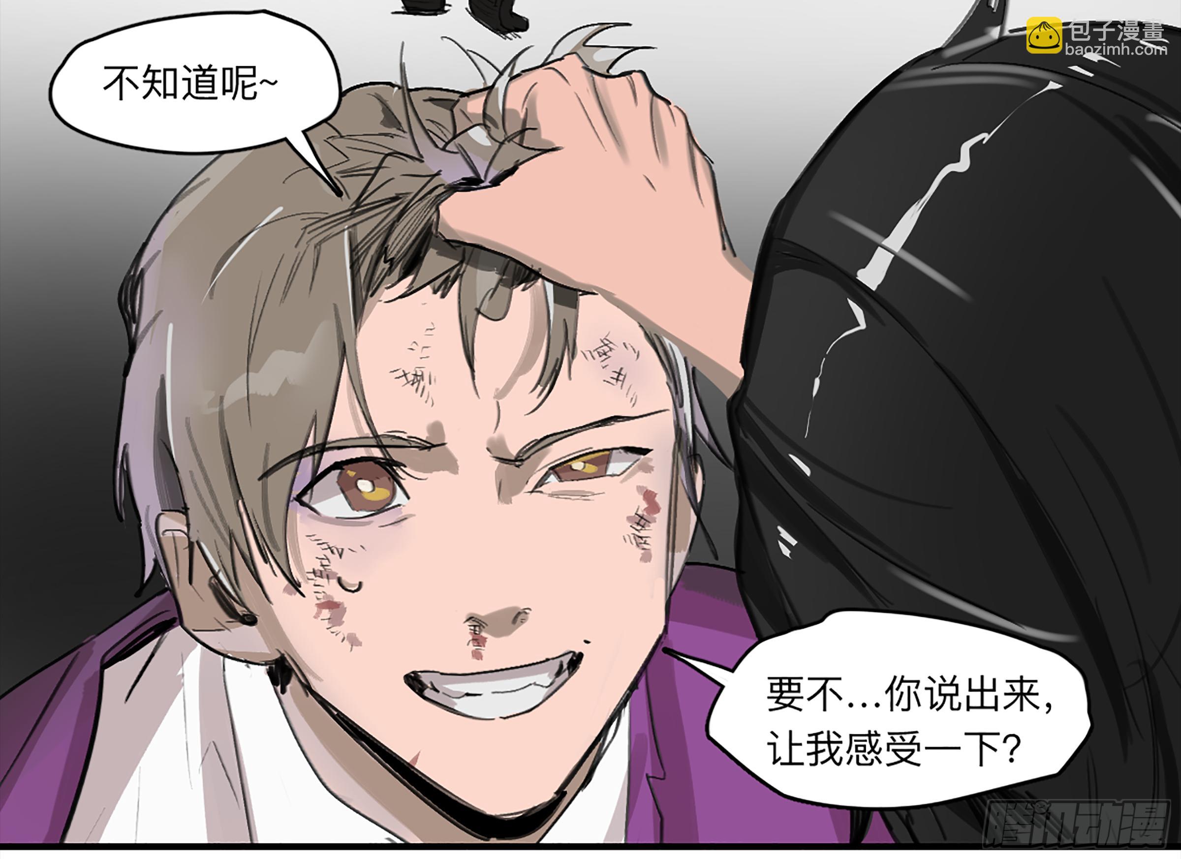 金银戒 26 王的矜持-第27话