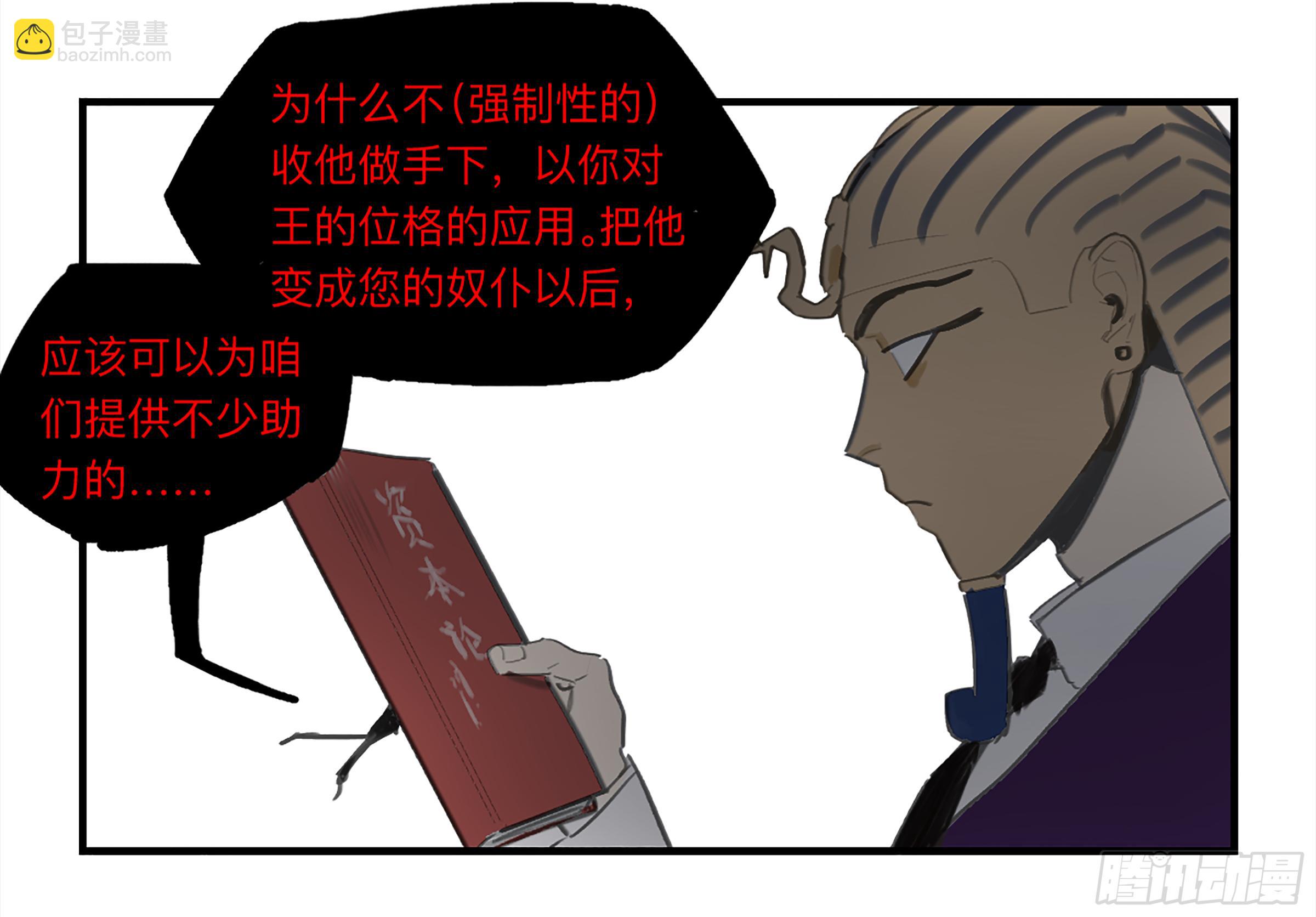 金银戒 26 王的矜持-第27话