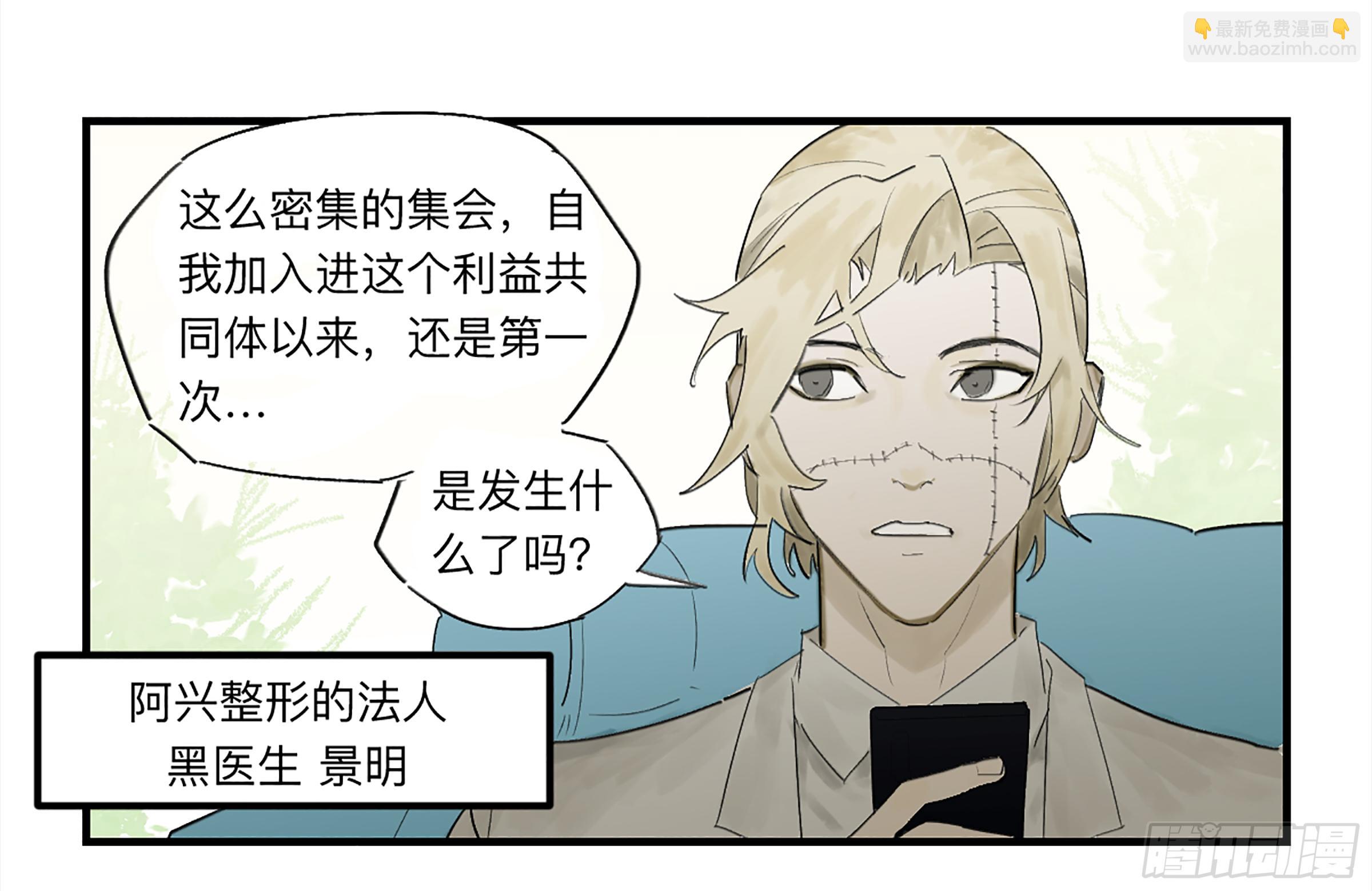 金银戒 26 王的矜持-第27话