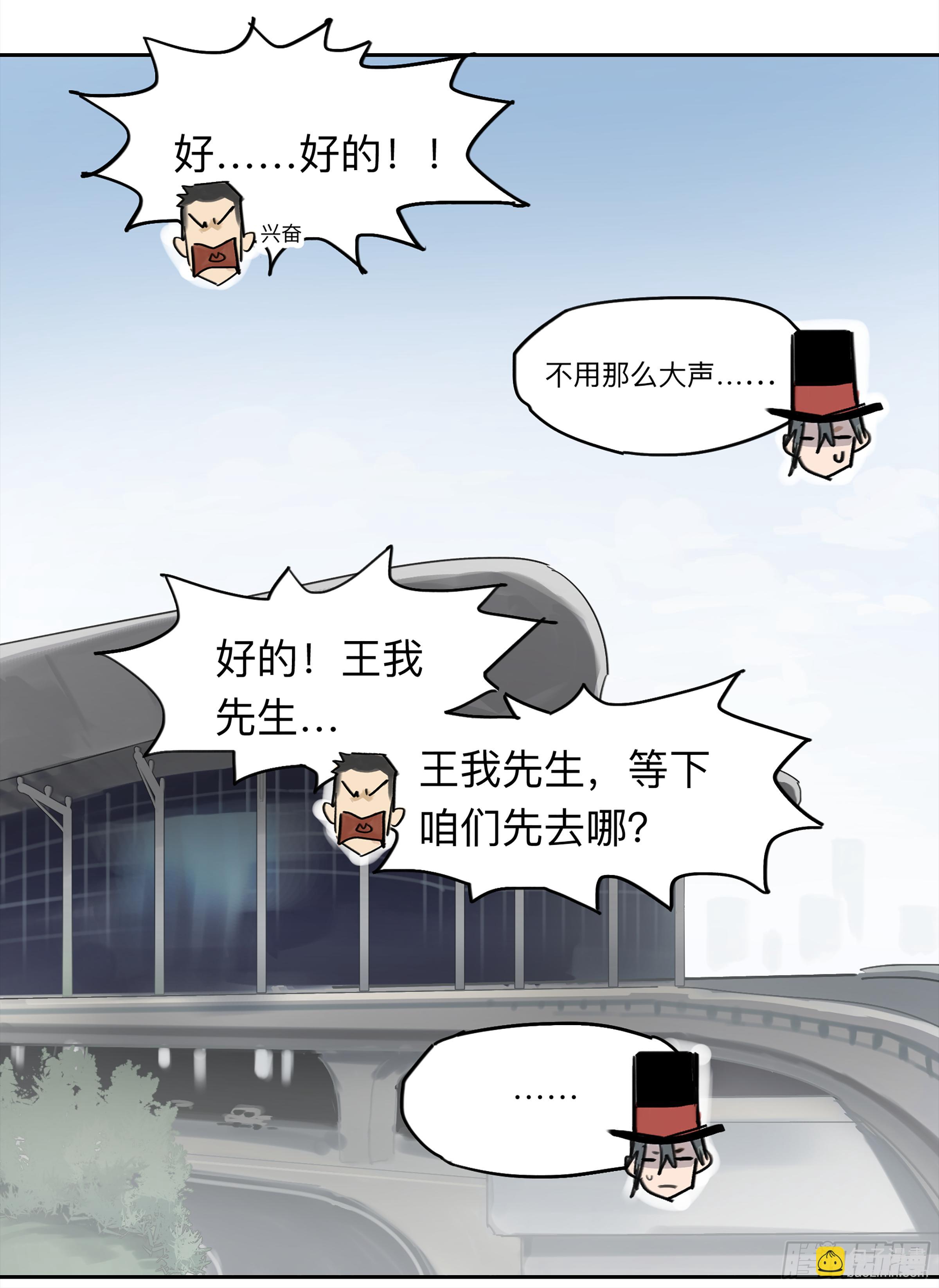 金银戒 28 文明遗产-第29话