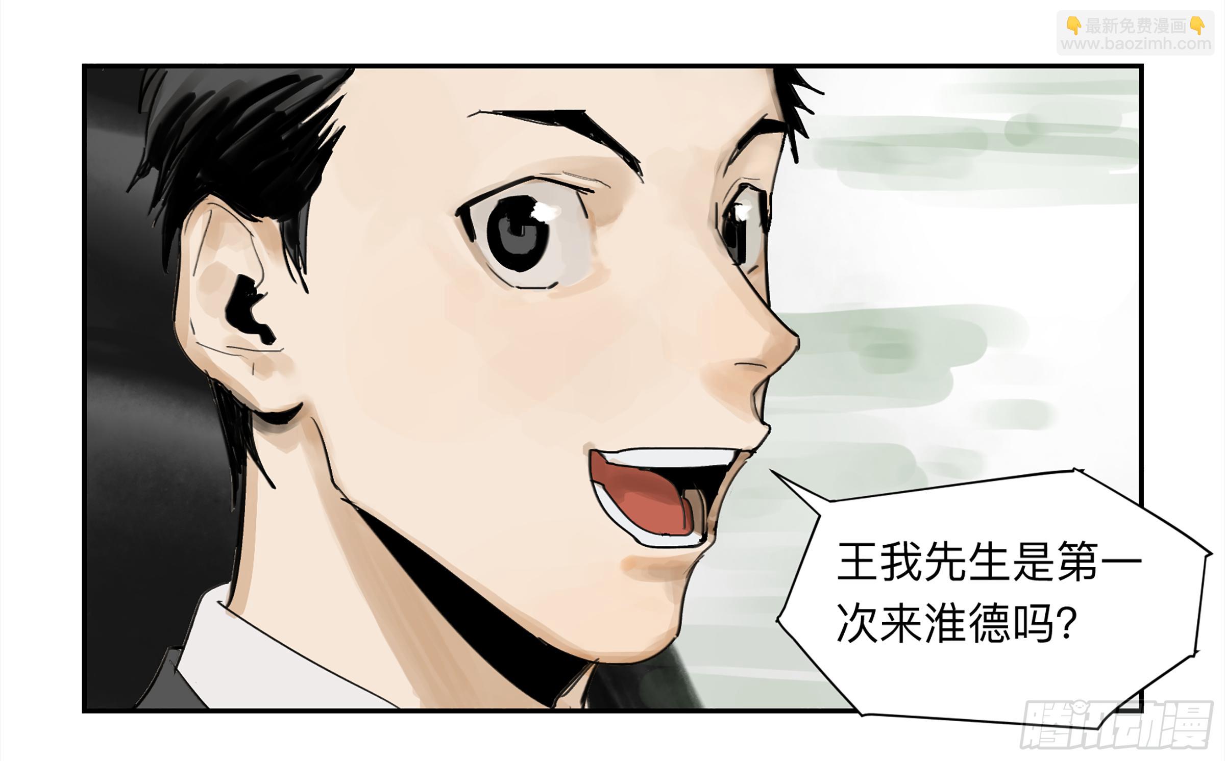 金银戒 28 文明遗产-第29话