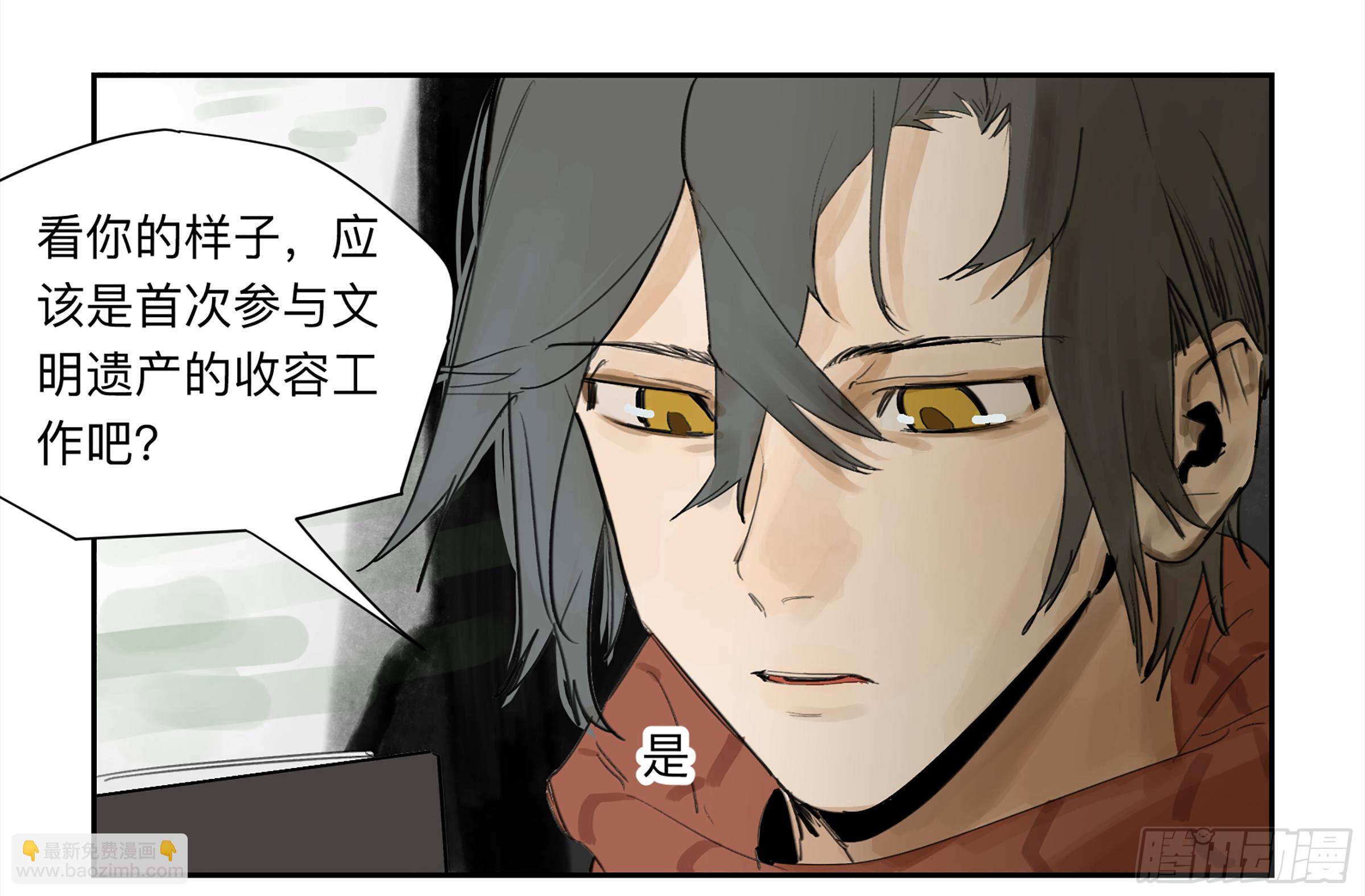 金银戒 28 文明遗产-第29话