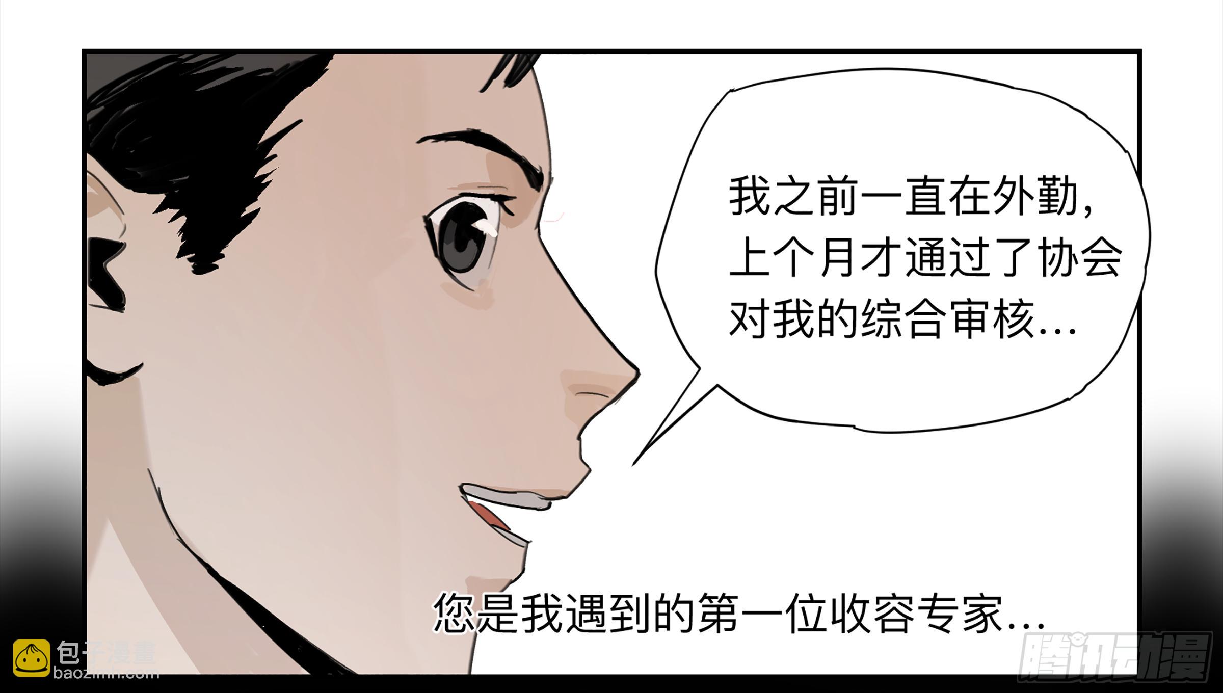 金银戒 28 文明遗产-第29话