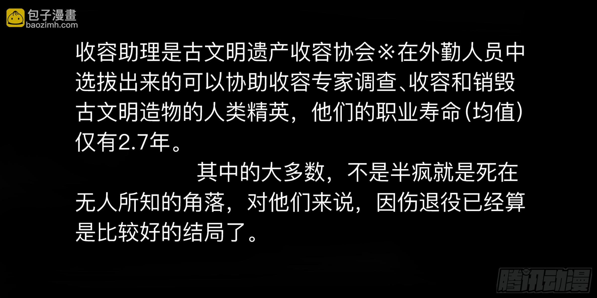 金银戒 28 文明遗产-第29话