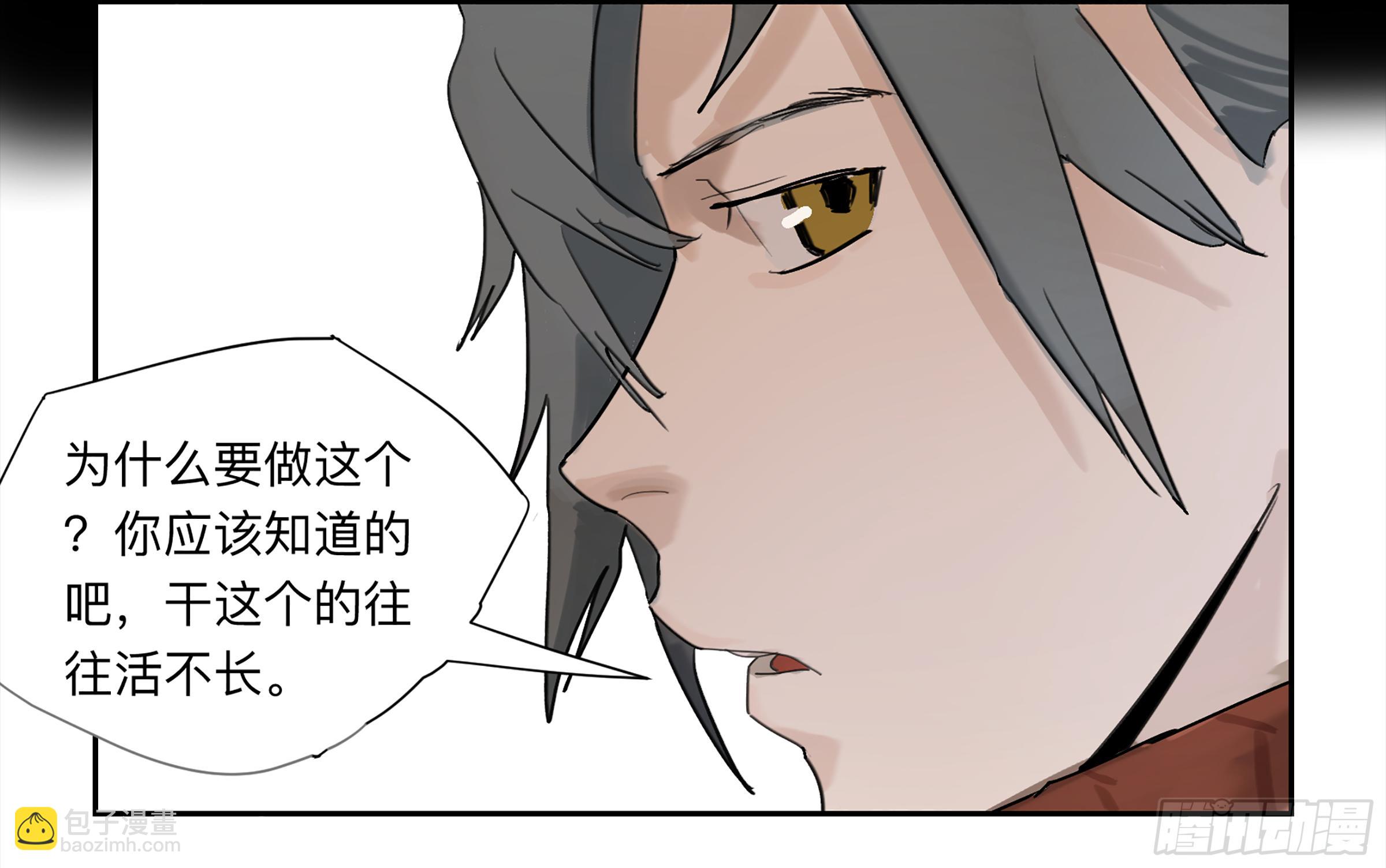 金银戒 28 文明遗产-第29话