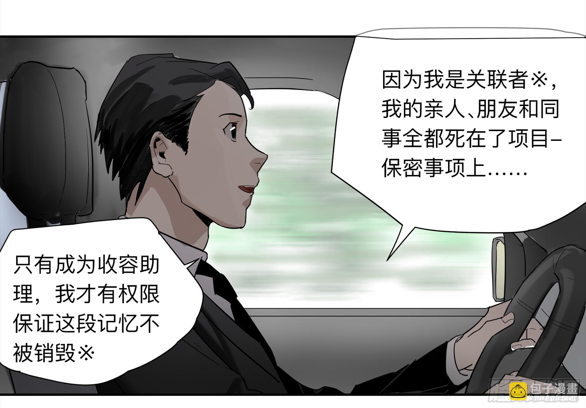 金银戒 28 文明遗产-第29话