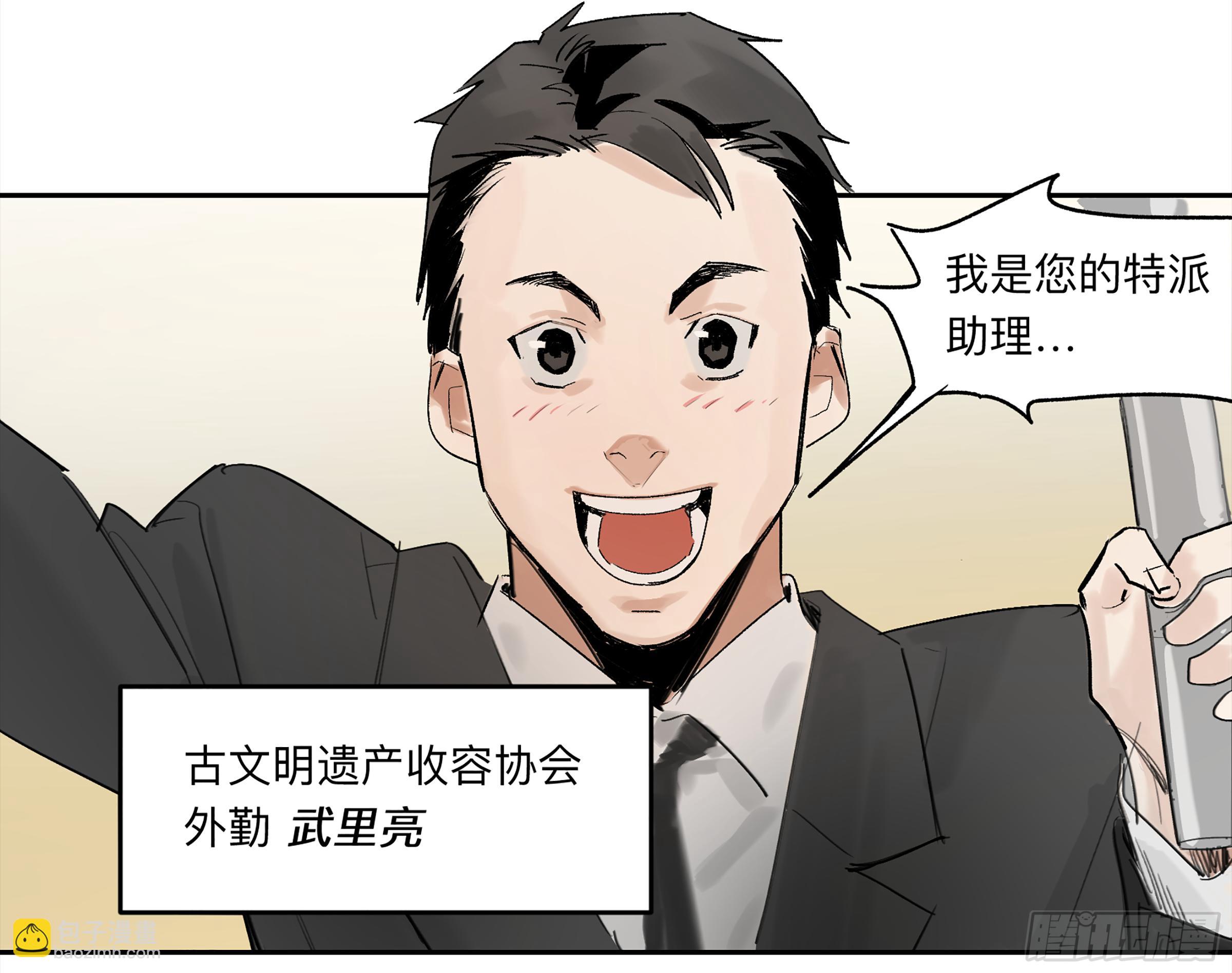 金银戒 28 文明遗产-第29话