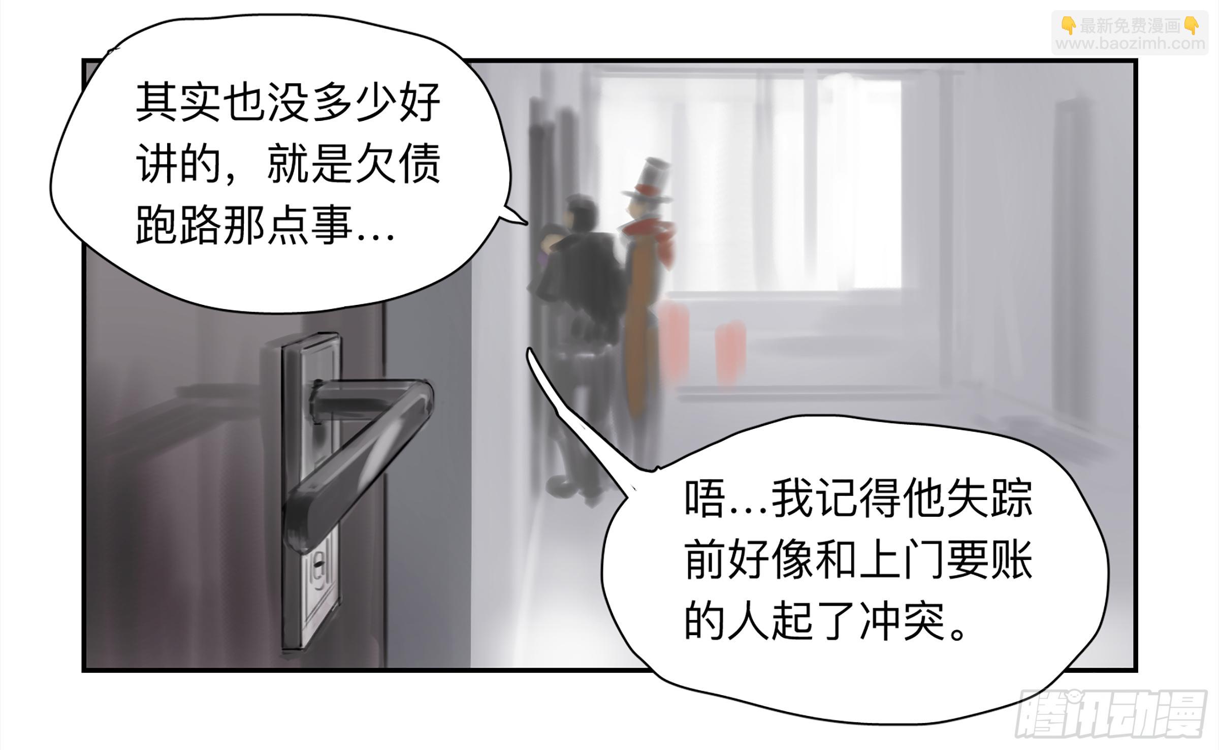 金银戒 30 线索-第31话