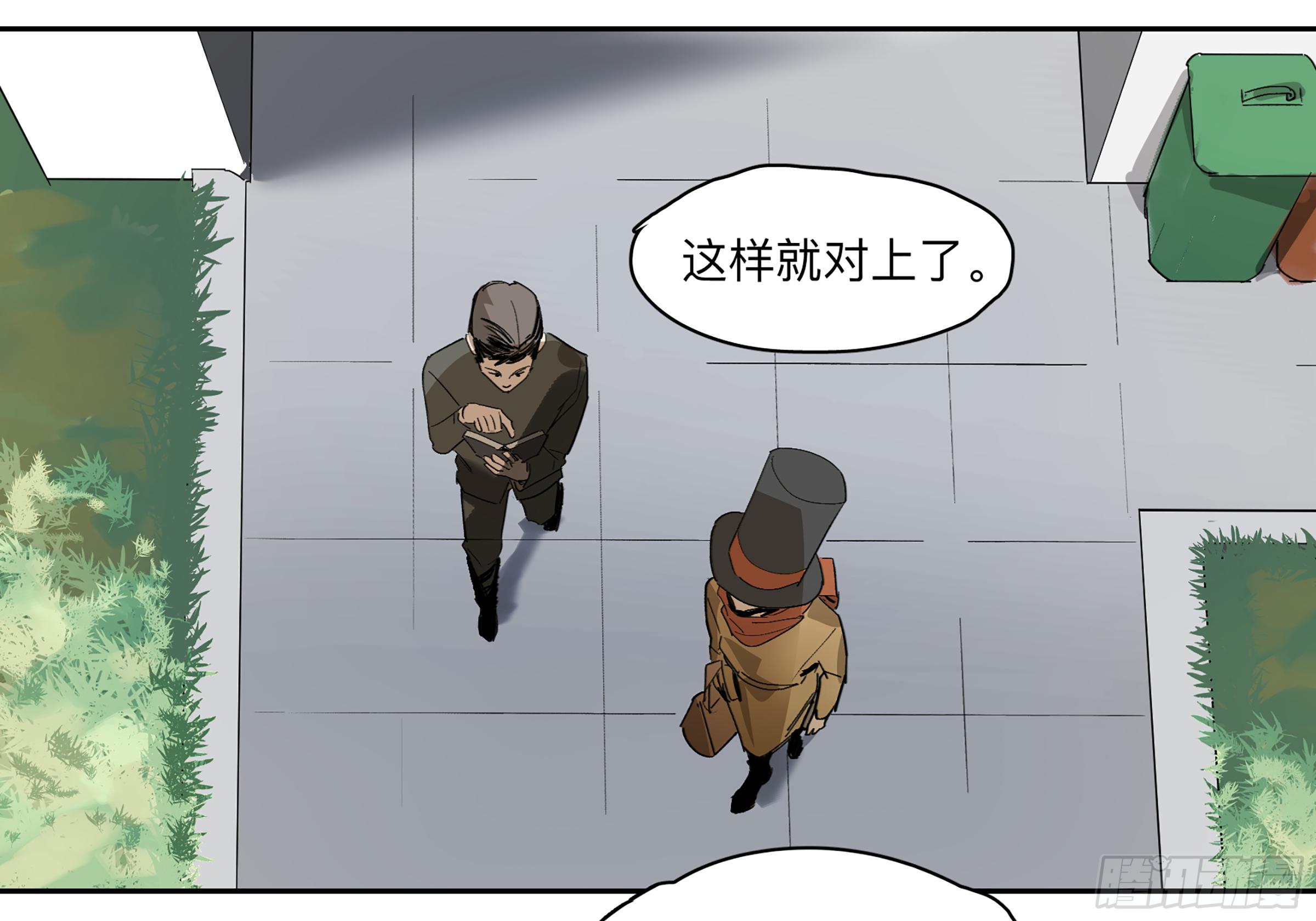 金银戒 30 线索-第31话