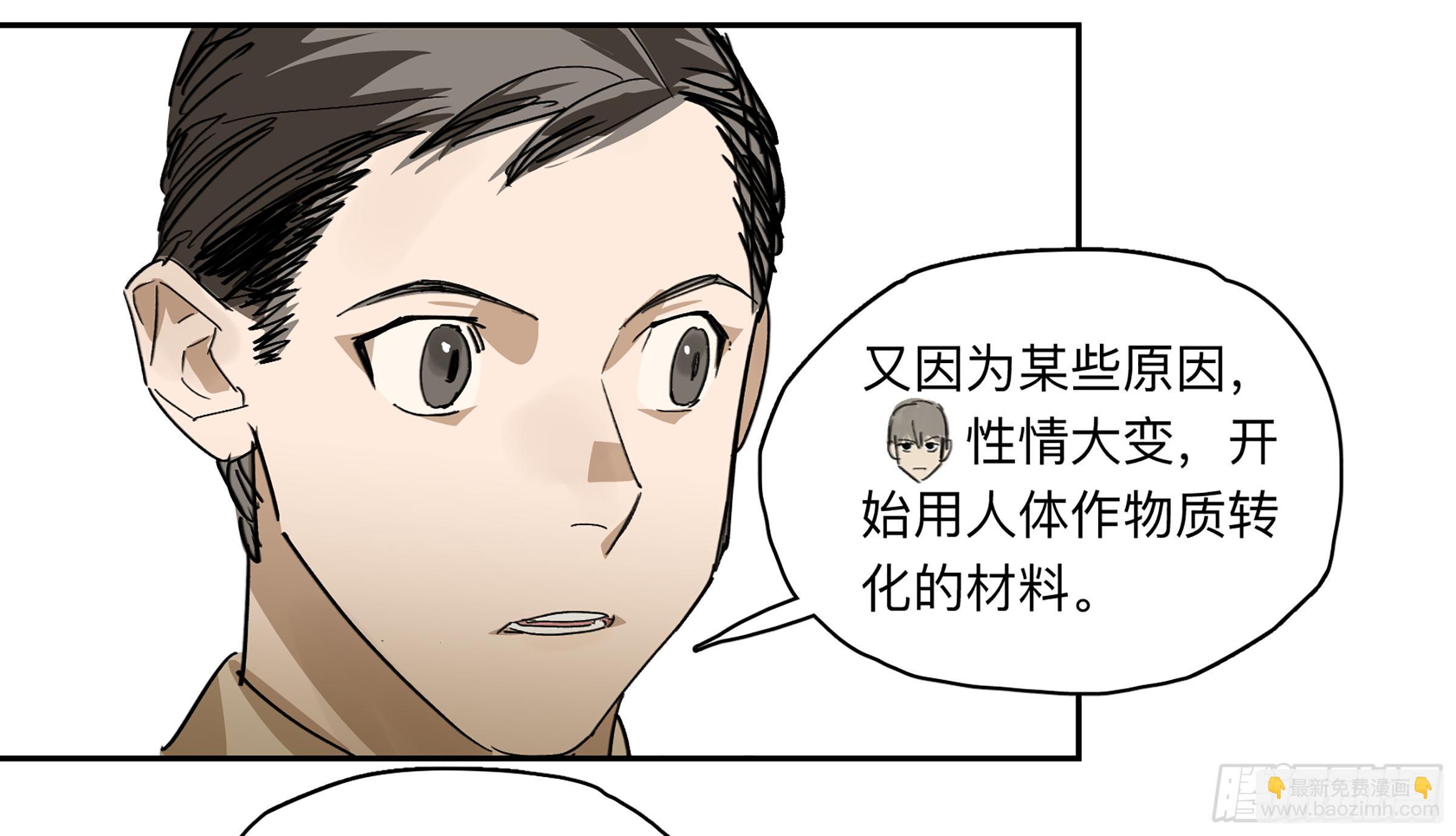 金银戒 30 线索-第31话