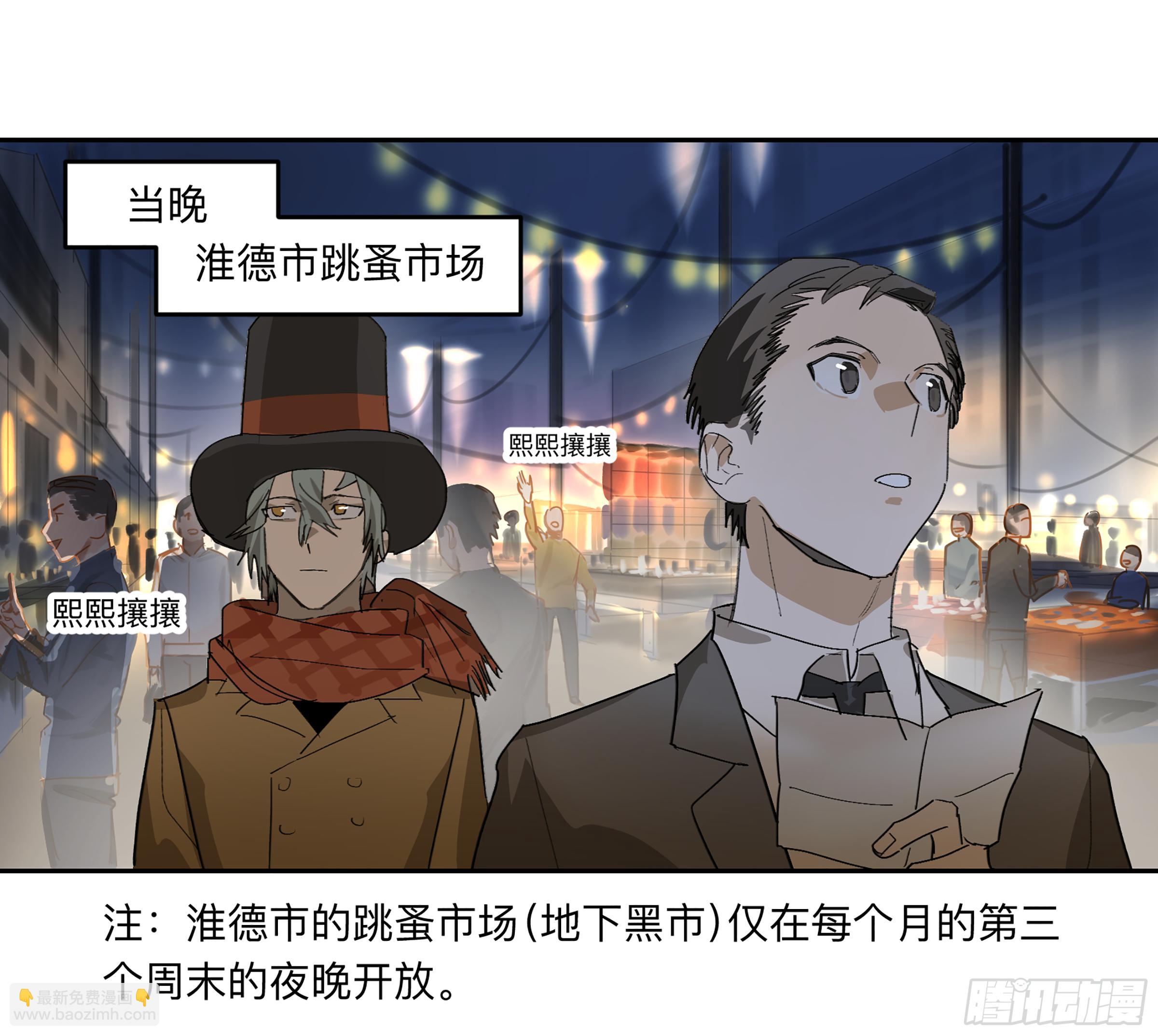 金银戒 30 线索-第31话