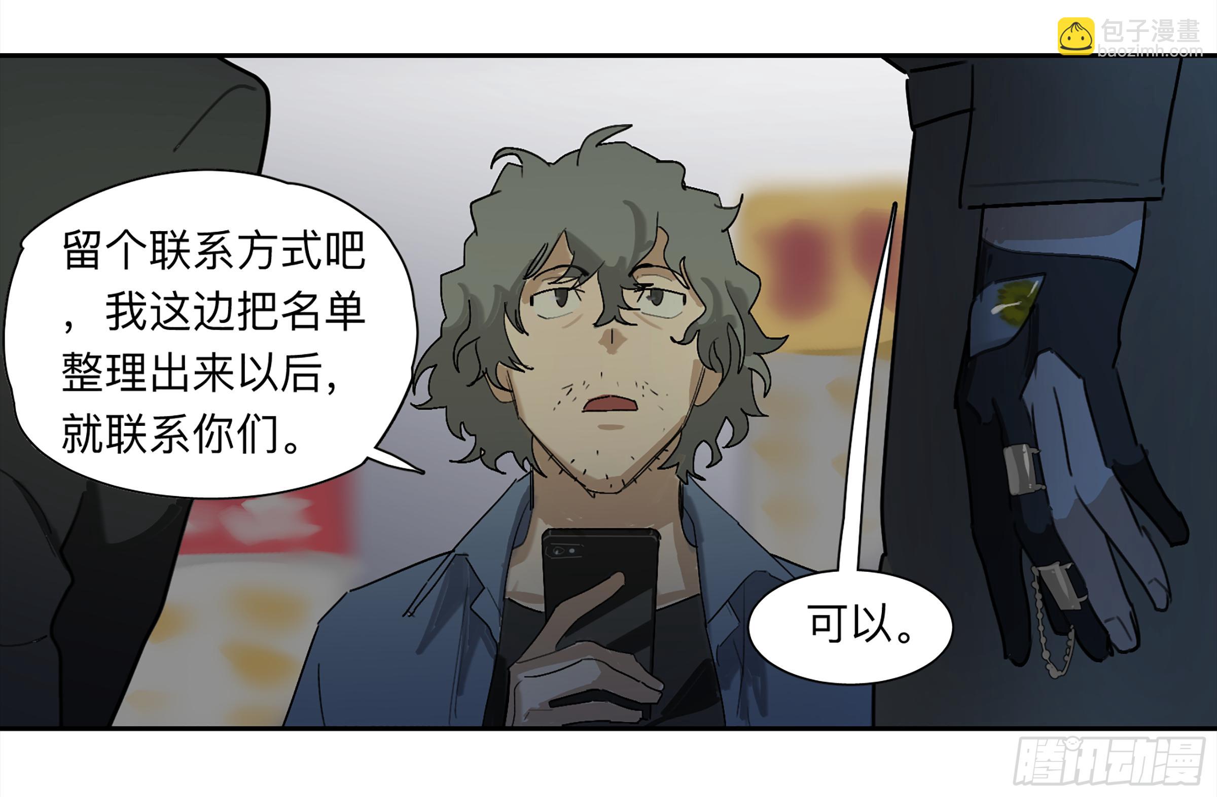 金银戒 30 线索-第31话