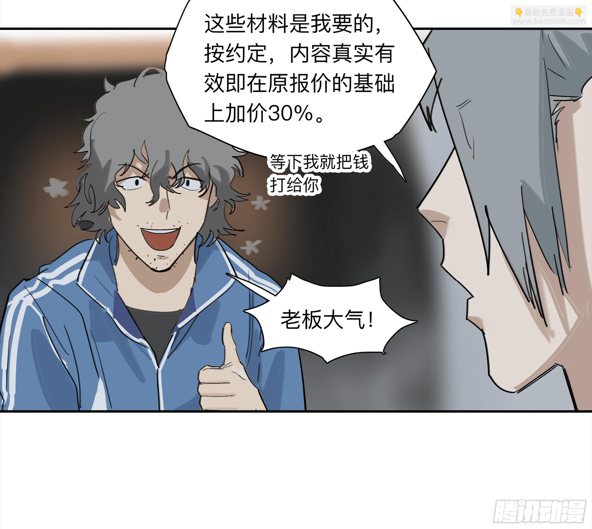 金银戒 30 线索-第31话