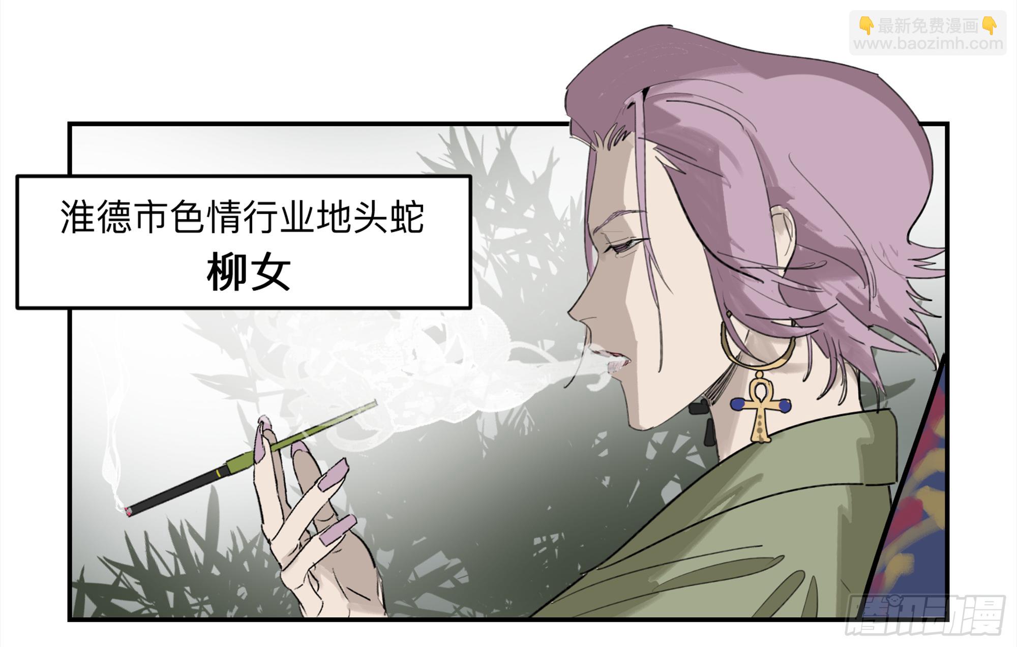 金银戒 32 他-第33话