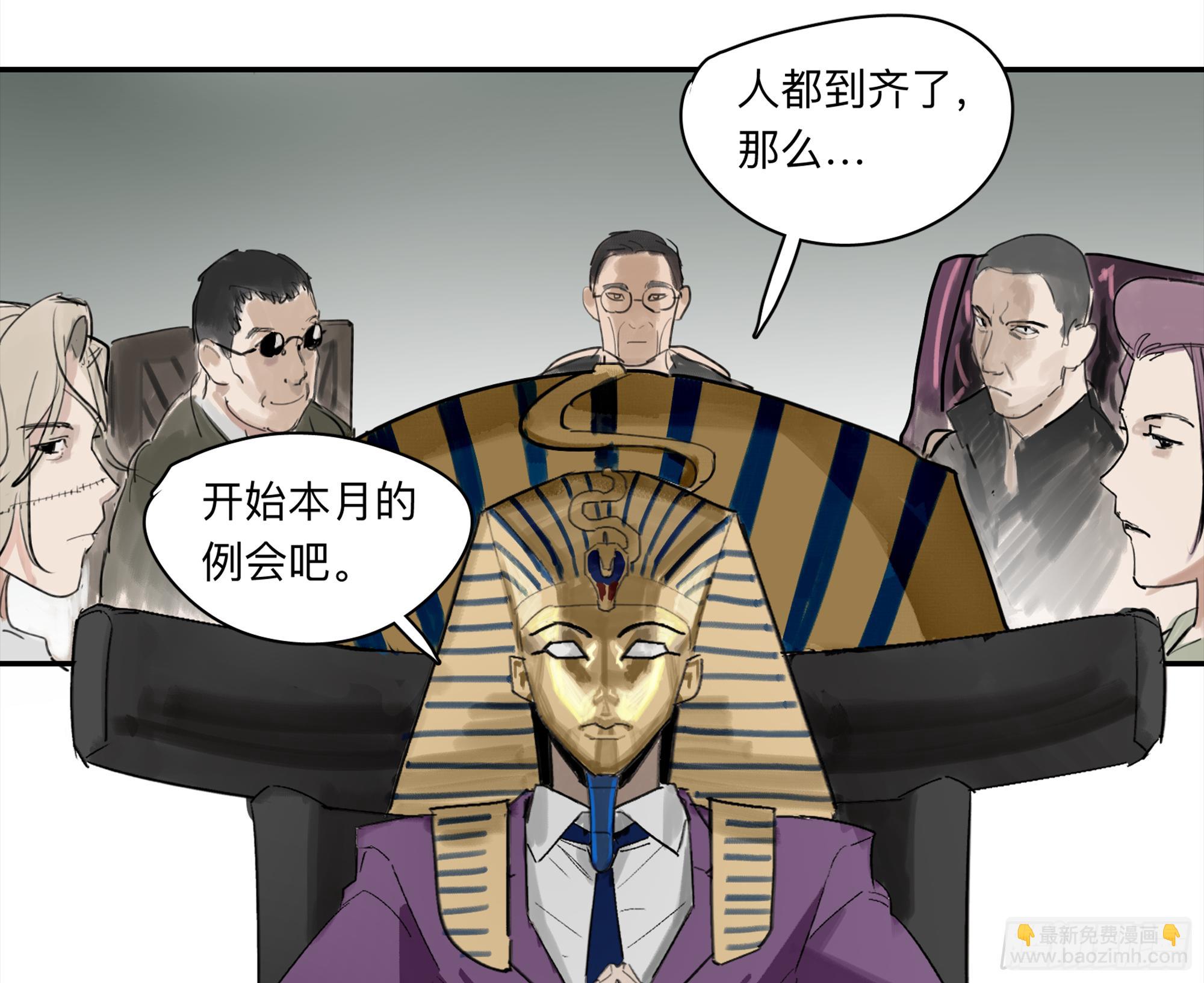 金银戒 32 他-第33话